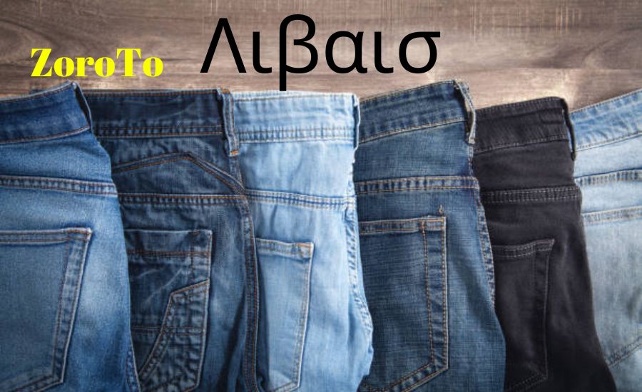 Λιβαισ